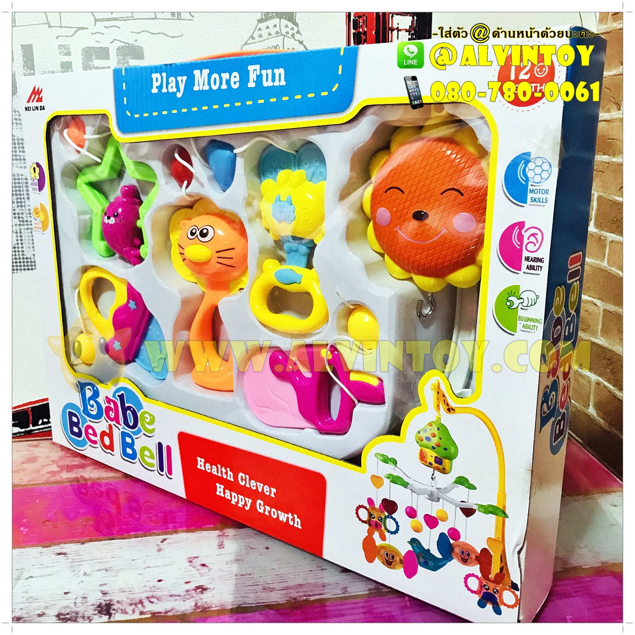 Babe Bed Bell - โมบายชุดสิงโต