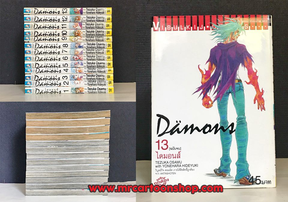 Daimons 1-13 จบ