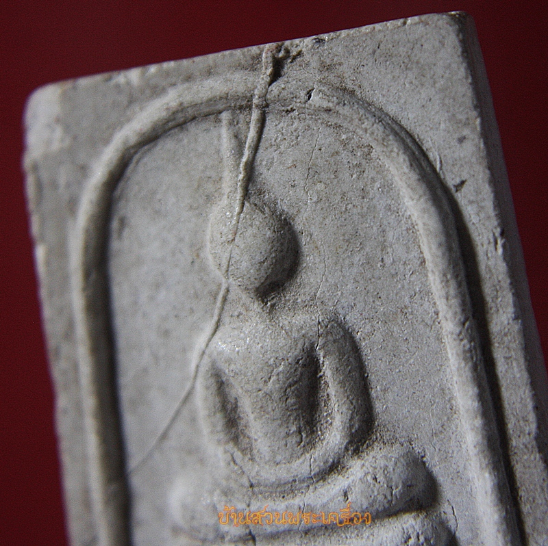 พระสมเด็จ วัดวังจันทร์ รุ่น1 เพชรบุรี