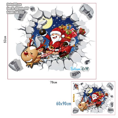 Transparent wall sticker สติ๊กเกอร์ติดผนัง 3D X'Mas Santa ABQ6005 (กว้าง70cm.xสูง50cm)