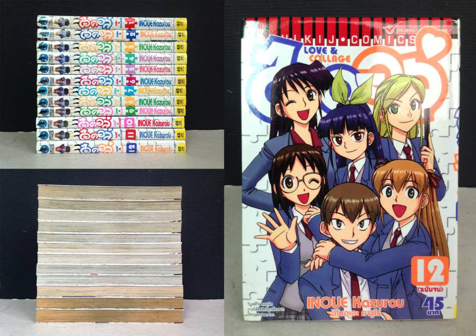 ไอคอลล์ 1-12 จบ