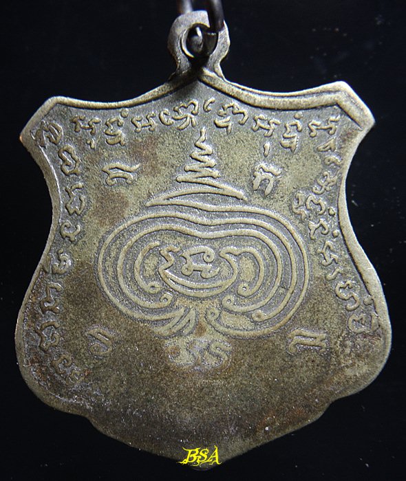 เหรียญหน้าโล่ห์ หลวงปู่ถม ฐานทัตโต วัดเชิงท่า ลพบุรี