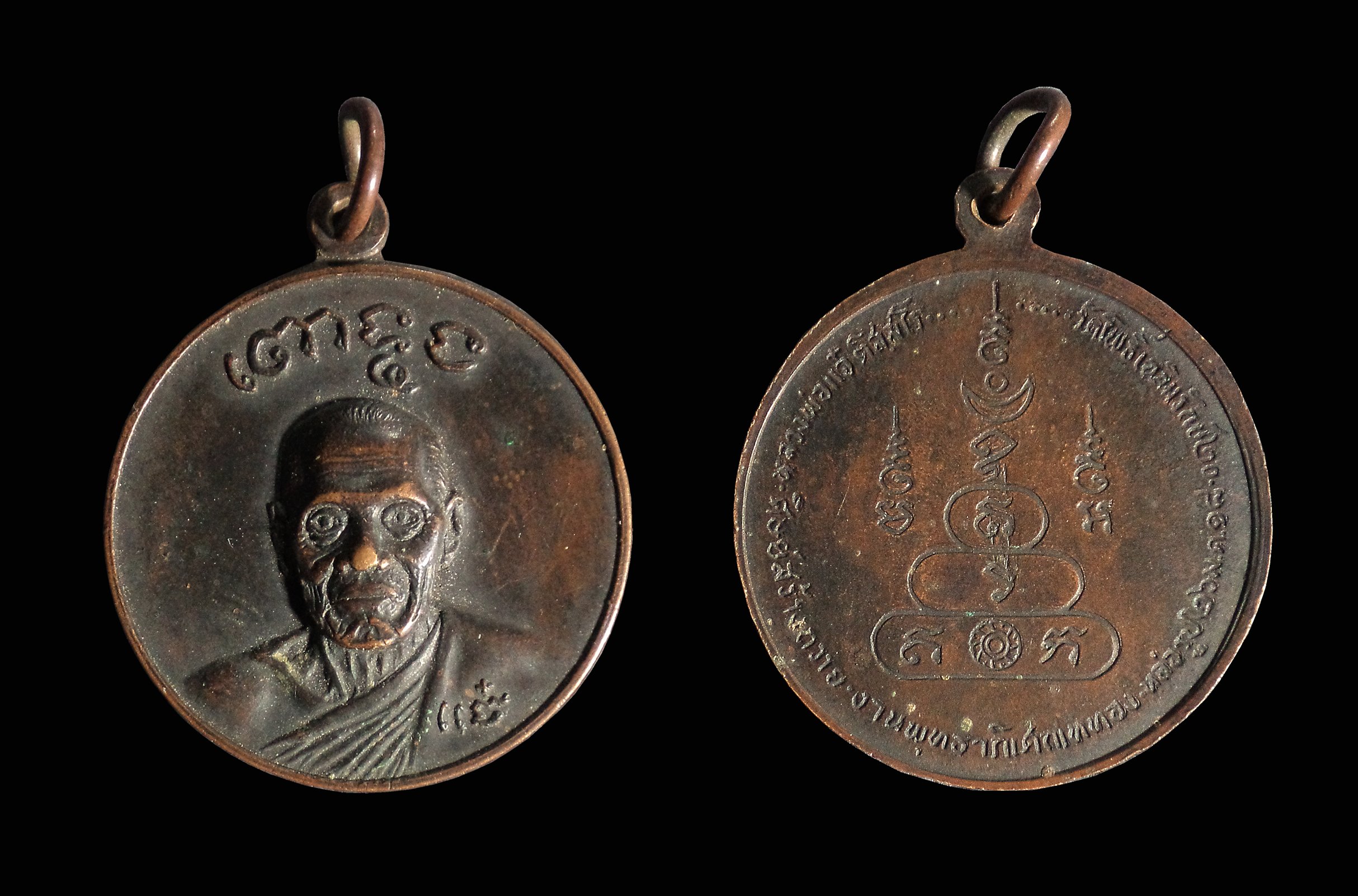 เหรียญหลวงพ่อแจ๋ วัดโพธิ์เฉลิมรักษ์ จ.ฉะเชิงเทรา ปี2518