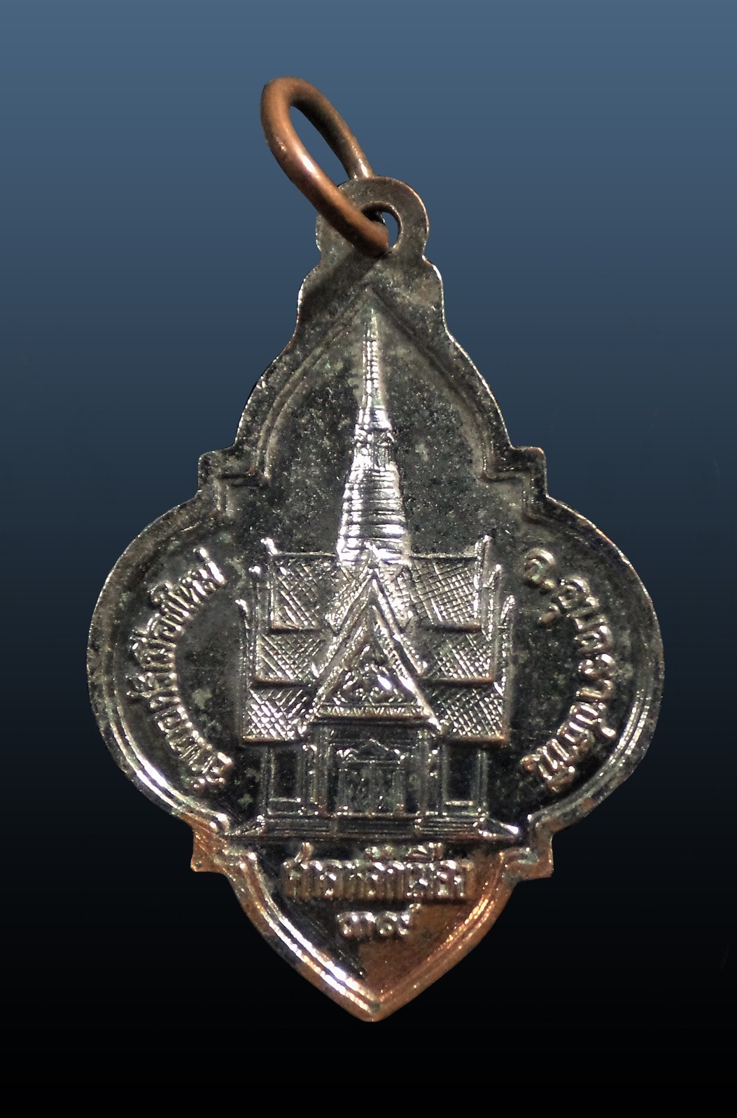 เหรียญหลวงปู่มั่น ภูริทัตโต ศาลหลักเมือง จ.อุบลราชธานี ปี2539