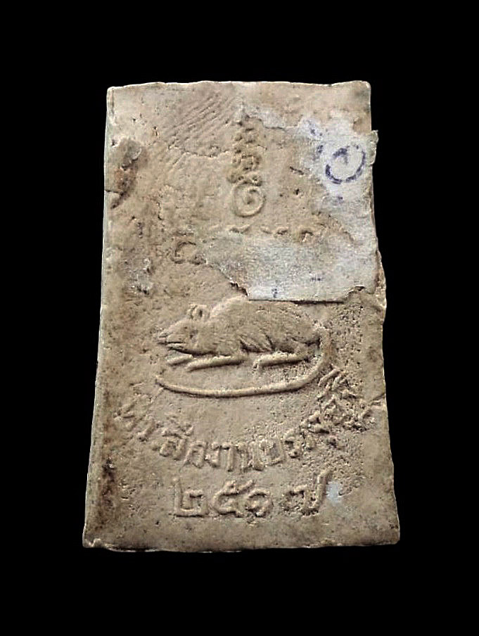 พระผงรูปเหมือน ที่ระลึกงานบรรจุอัฐิ หลวงพ่อบาง วัดเกตุสโมสร บางน้ำเปรี้ยว ฉะเชิงเทรา ปี2517