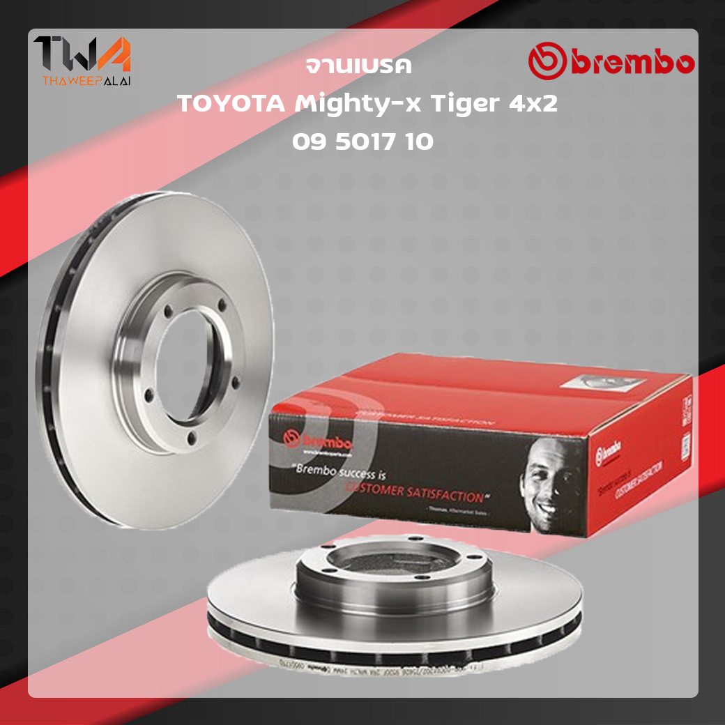 Brembo จานเบรคหน้า Standard discs Toyota Mighty-x Tiger 4x2 09 5017 10