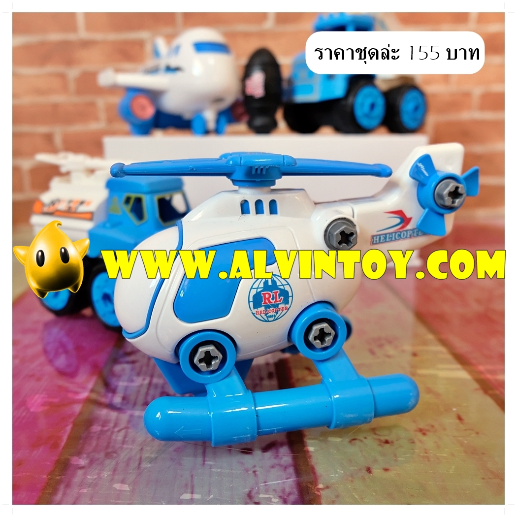ของเล่นรถ ของเล่นรถไถ โมเดลรถ เฮลิคอปเตอร์ เครื่องบิน ขนาดความยาว 13 ซม 1 ชุด 4 คัน