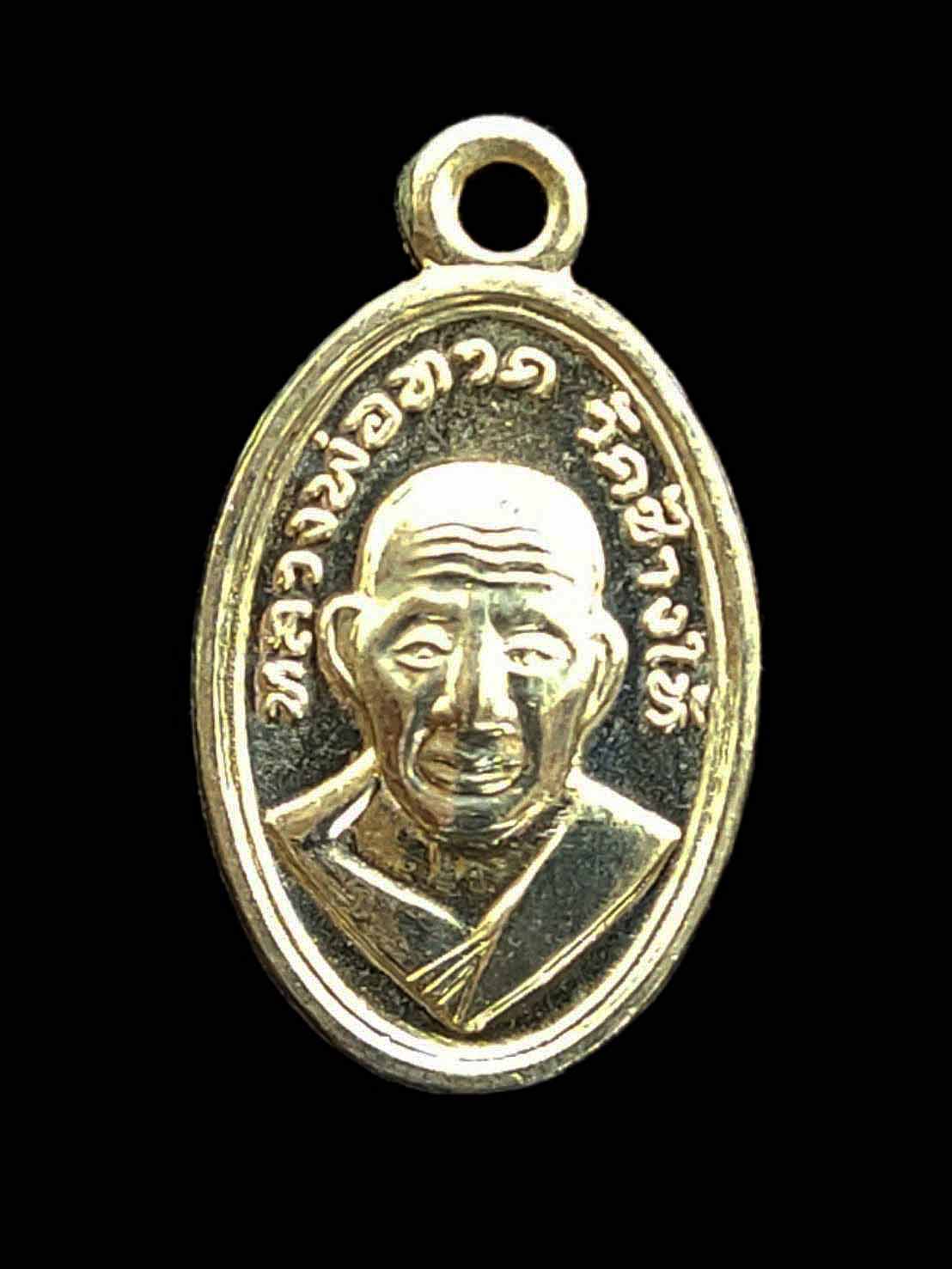 เหรียญหลวงพ่อทวดเหยียบน้ำทะเลจืด พิมพ์เม็ดแตงใบขี้เหล็ก เนื้อทองขาวนอก รุ่น 102 ปี อาจารย์ทิม ปี 2557