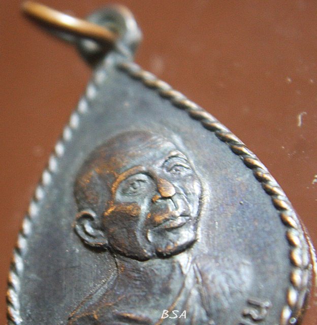 เหรียญหยดน้ำหลวงพ่อบัวเผื่อน ครบรอบ62ปี วัดหลังเขา จ.นครสวรรค์