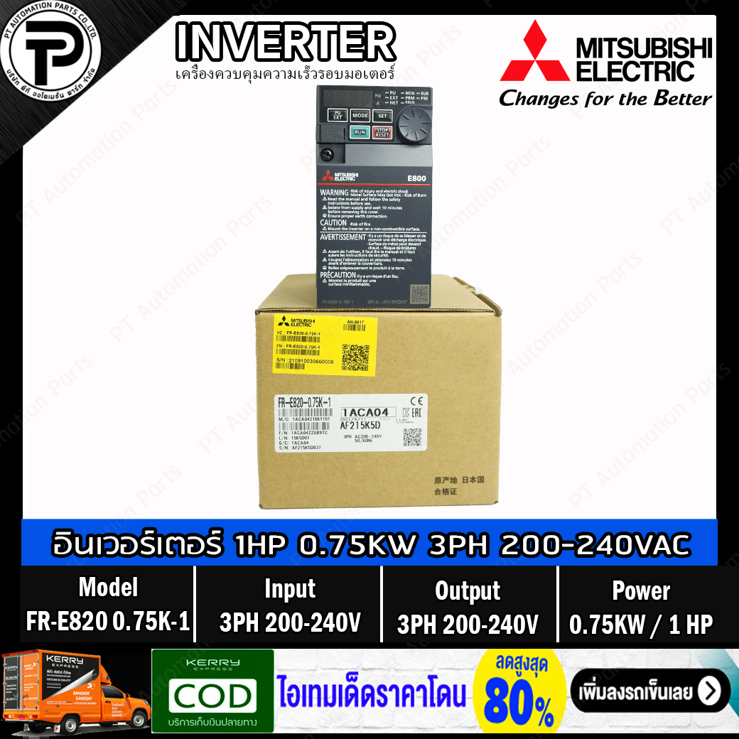 Mitsubishi FR-E820-0.75K-1 Inverter 0.75KW 1HP Input 3-Phase 200-240VAC Output 3-Phase 200-240VAC 0.2-590Hz E800 Series อินเวอร์เตอร์ มิตซูบิชิ เครื่องควบคุมความเร็วรอบมอเตอร์ สำหรับมอเตอร์ 1 แรงม้า