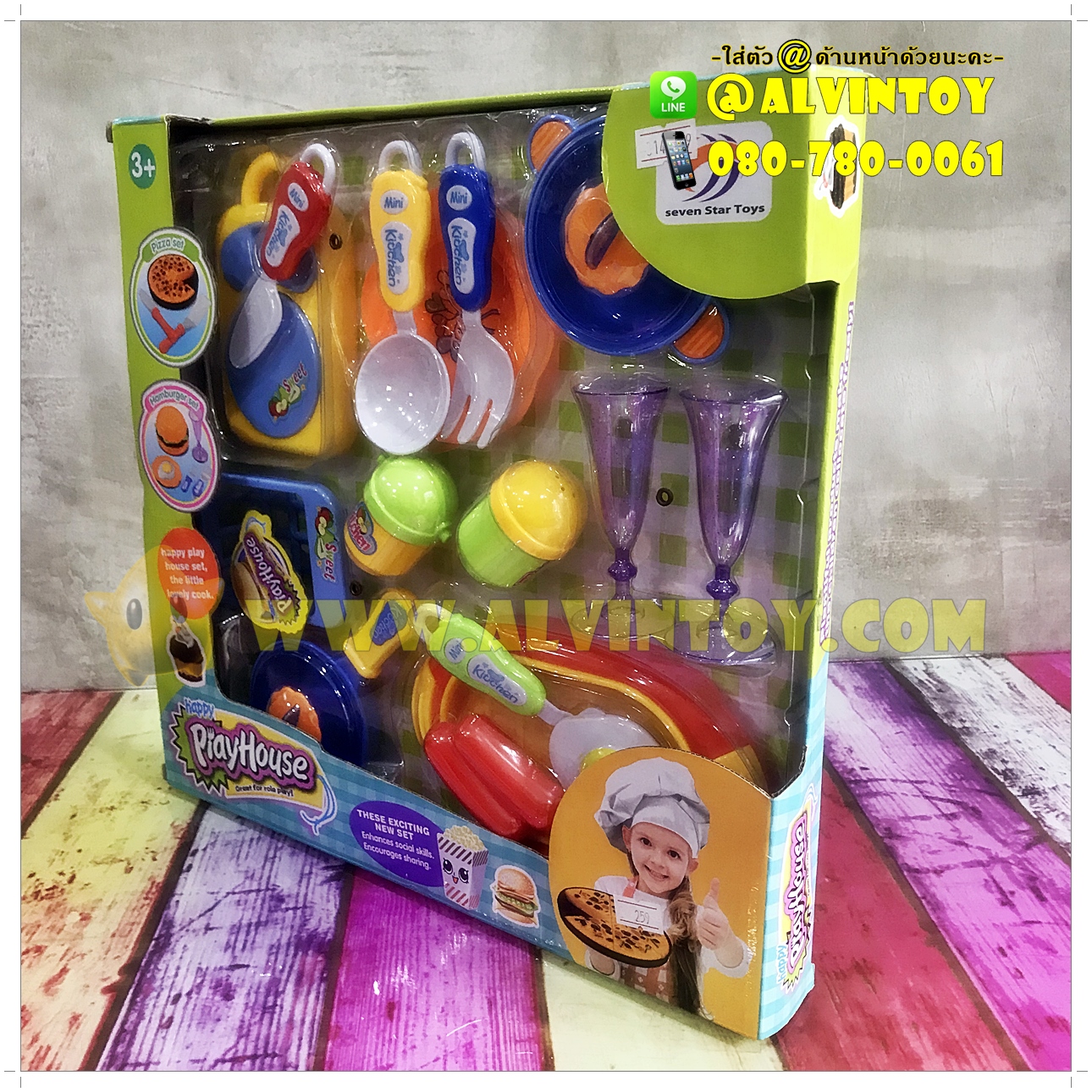 ชุดของเล่นเครื่องครัว ทำอาหาร