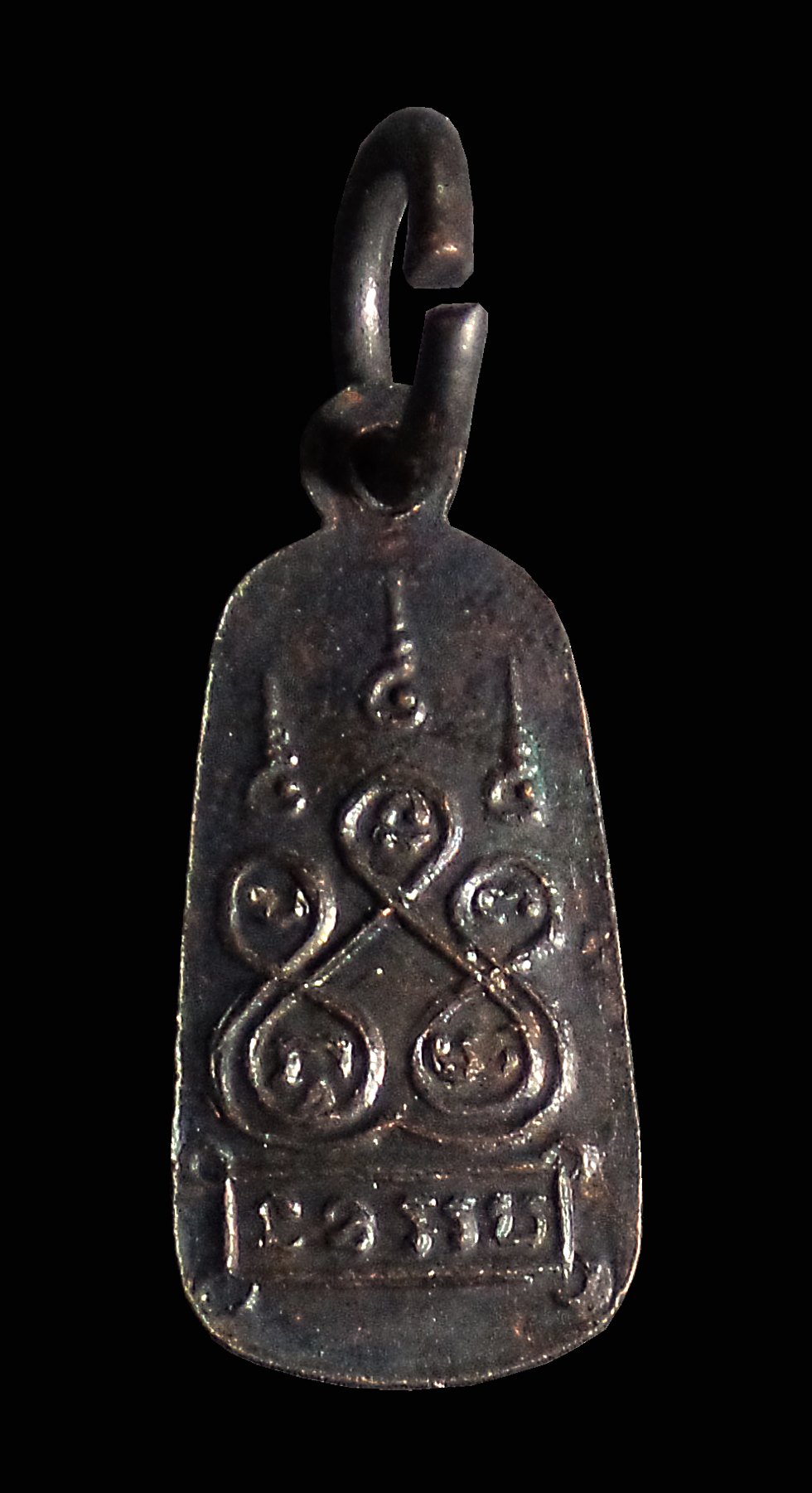 พระนาคปรกใบมะขามเทพนิมิตร อ.ชุม ไชยคีรี ปี2497