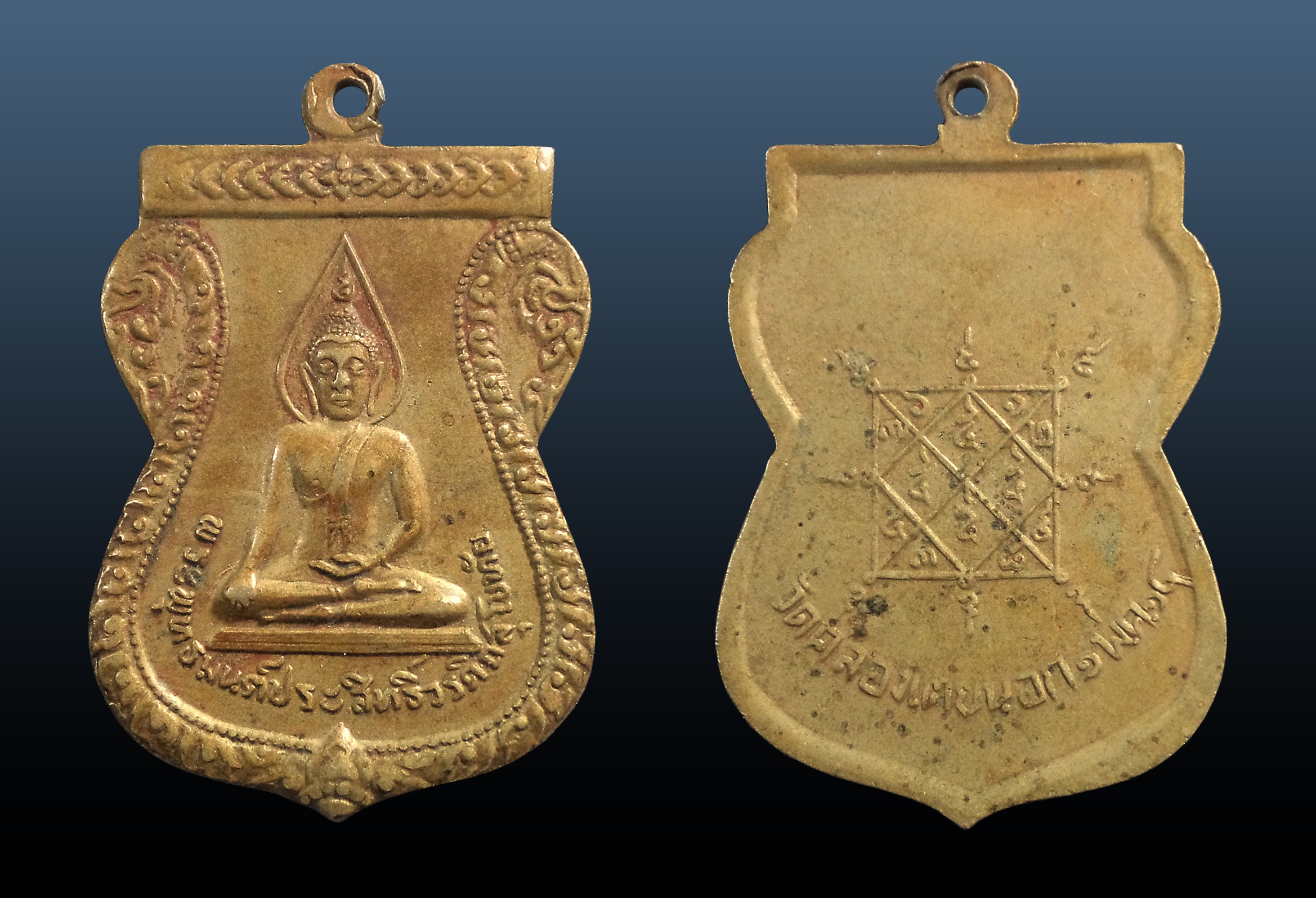 เหรียญพระพุทธมนต์ประสิทธิ์วรดิถสุโขทัย วัดคลองเตยนอก กทม. ปี2514 พิธีมหาพุทธาภิเษก หลวงปู่โต๊ะปลุกเสก