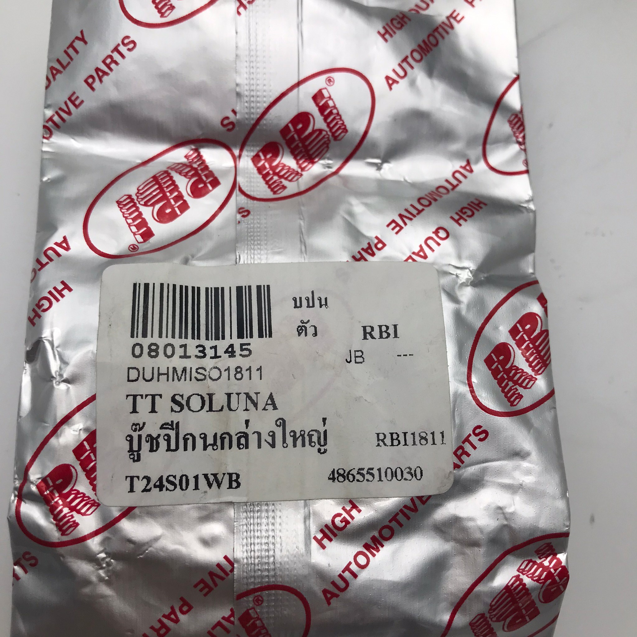 (1ตัว) บู๊ชปีกนก TOYOTA ตัวล่าง ตัวใหญ่ SOLUNA ตัว ล่าง โตโยต้า โซลูน่า / LOWER / BIG ARM BUSHING ยี่ห้อ RBI / เบอร์ 48655-10030 / T24S01WB