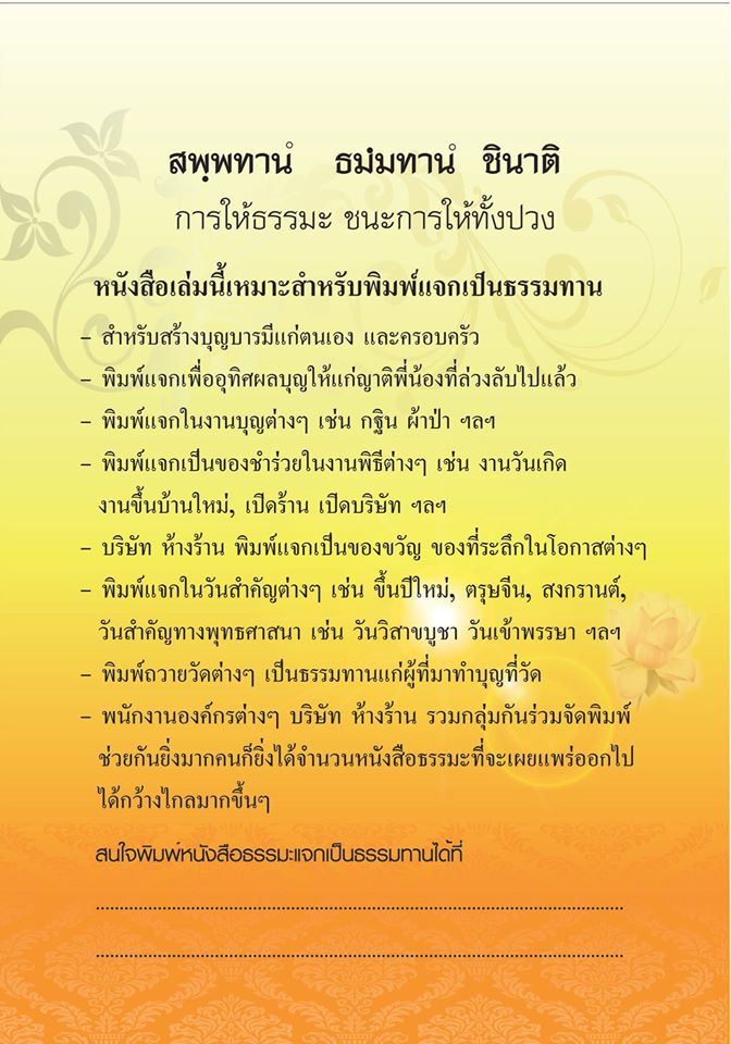 เจ ความบริสุทธิ์กาย บริสุทธิ์ใจ รหัส MB26