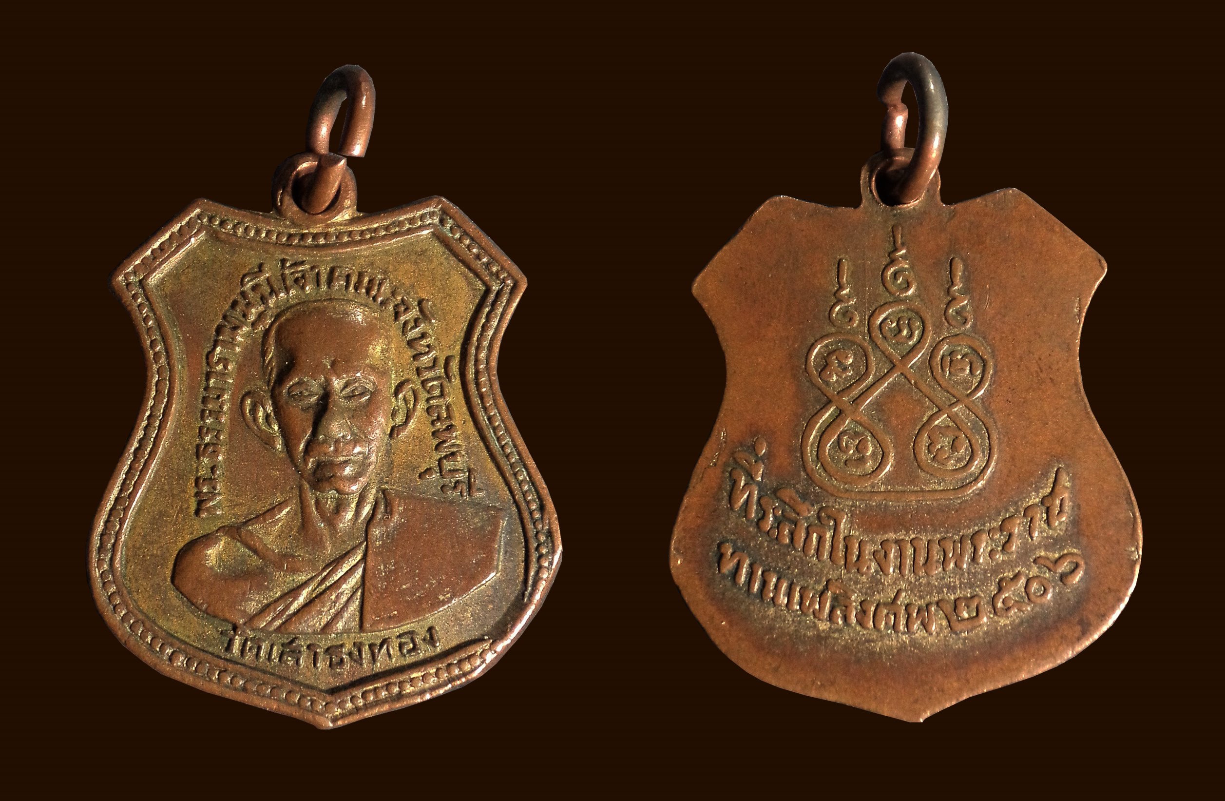 เหรียญพระธรรมารามมุนี วัดเสาธงทอง จ.ลพบุรี ปี2506