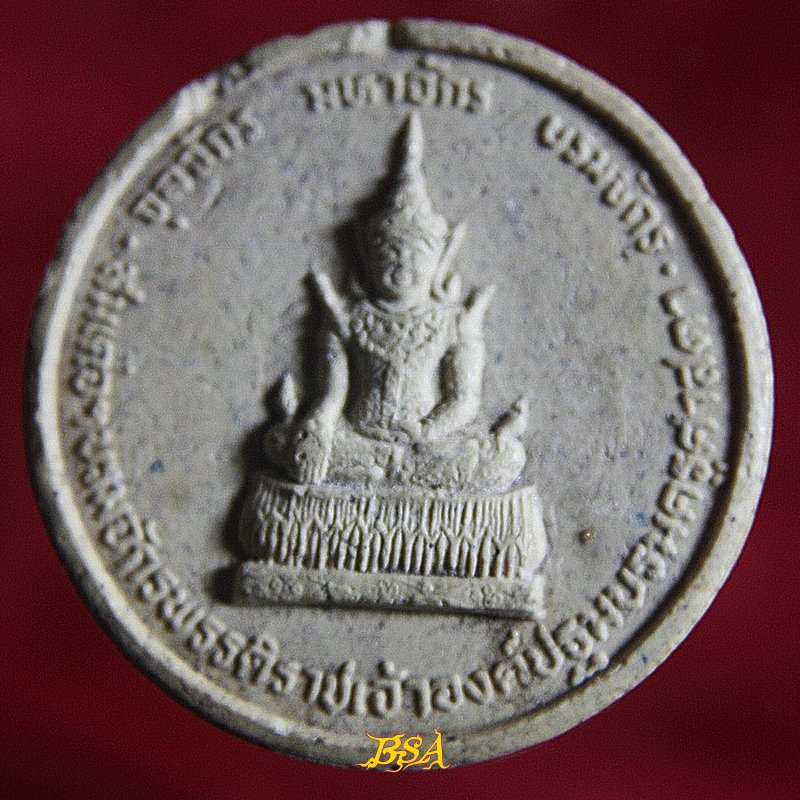 พระผง พระสมเด็จ บรมจักรพรรดิราชเจ้าองค์ปฐมบรมครูศาสดา