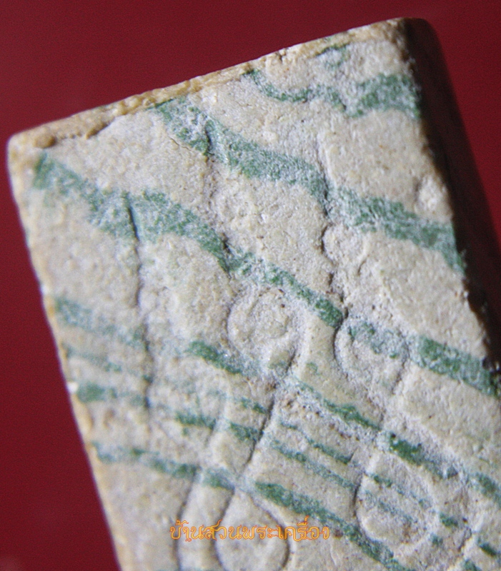 พระผง สายรุ้ง พิมพ์ประภามณฑล