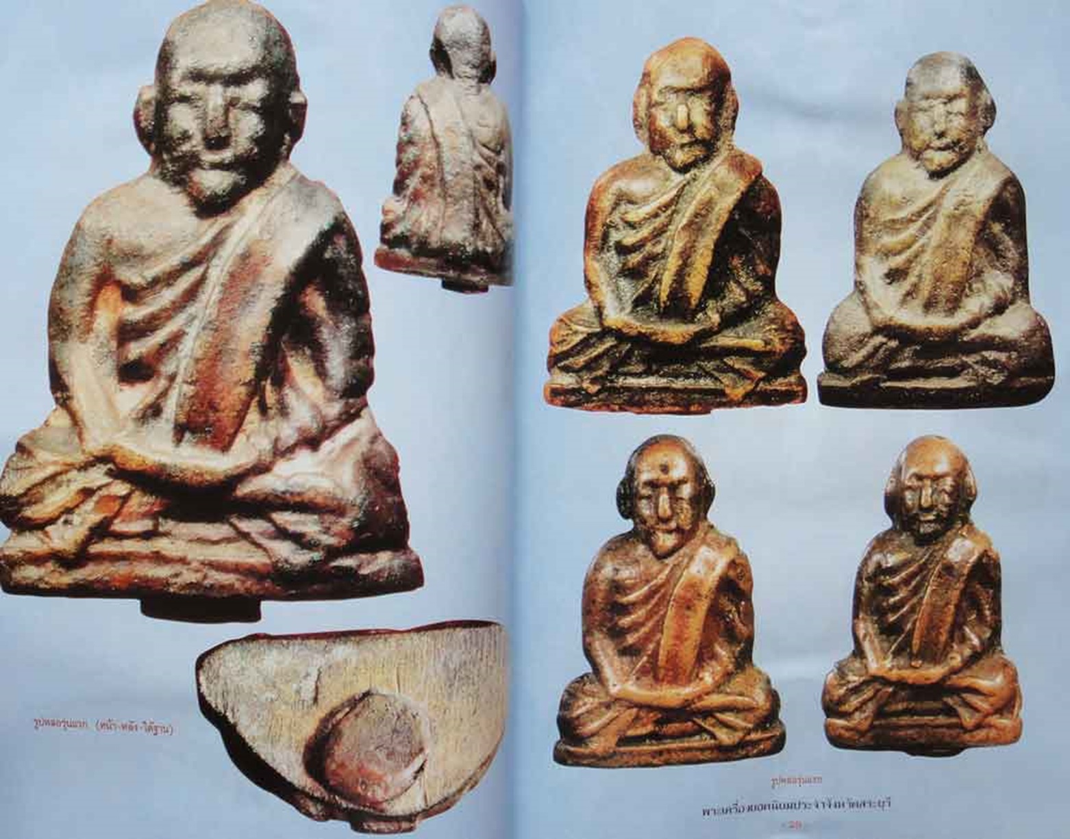 รูปหล่อหลวงพ่อยอด รุ่นแรก วัดหนองปลาหมอ สระบุรี