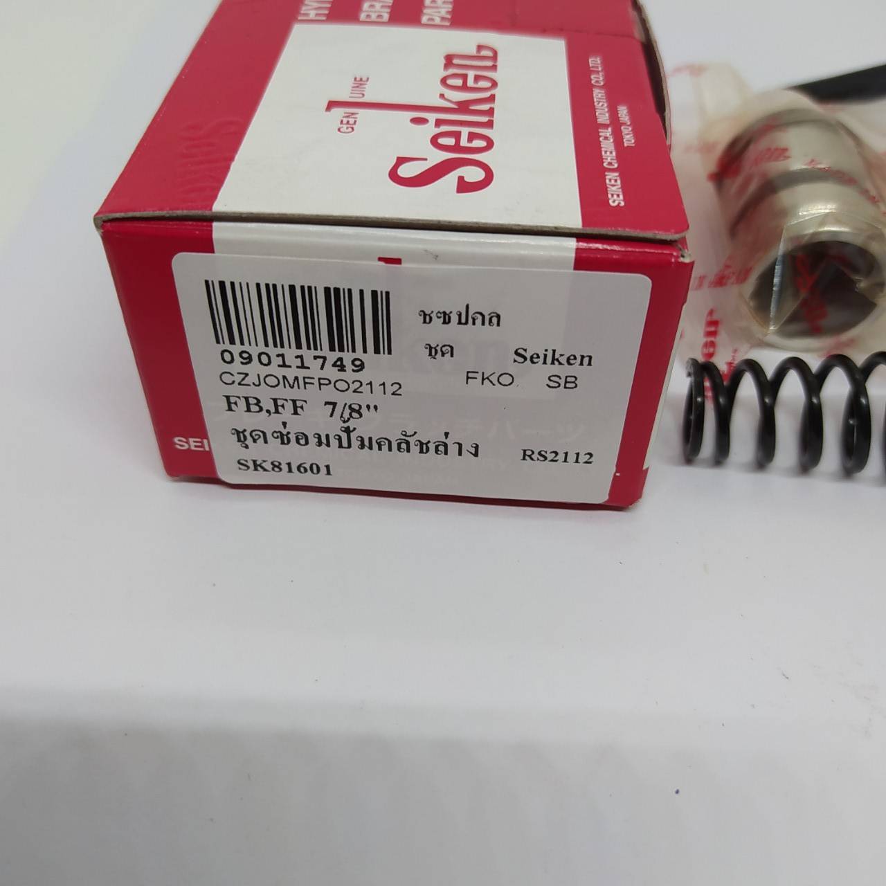 ชุดซ่อมปั้มครัช ล่าง HINO FB / FF - ฮีโน่ เอ็ฟบี - SK81601 - ขนาด (7/8) / SEIKEN / MADE IN JAPAN / Clutch Repair Kit