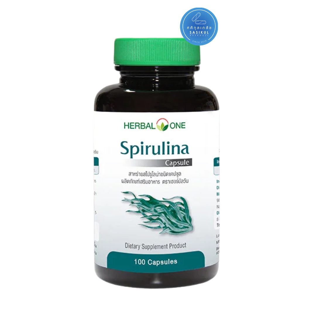 Herbal One อ้วยอัน Spirulina สาหร่าย 100 แคปซูล