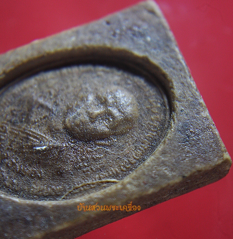 พระสมเด็จ รุ่นแรก หลวงพ่อเกษม วัดม่วง จ.อ่างทอง