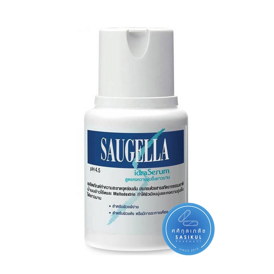 Saugella Idra Serum pH 4.5 ซอลเจลล่า ไอดราเซรั่ม 100ml เหมาะสำหรับผิวแห้ง และผิวแพ้ง่าย