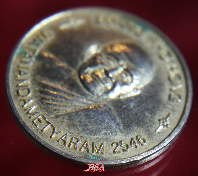 เหรียญLuang Por Hong - Wat Ananda Metyarama Singapore