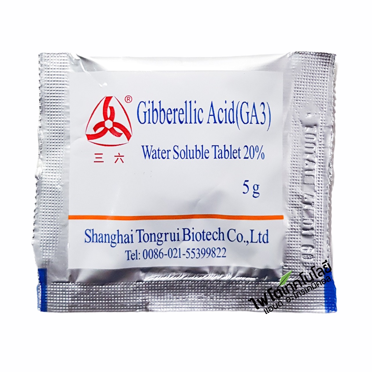 ฮอร์โมนจิบเบอเรลลิน ชนิด Gibberellic Acid (GA3) 20% แบบเม็ด 5 กรัม ละลายน้ำได้เลย