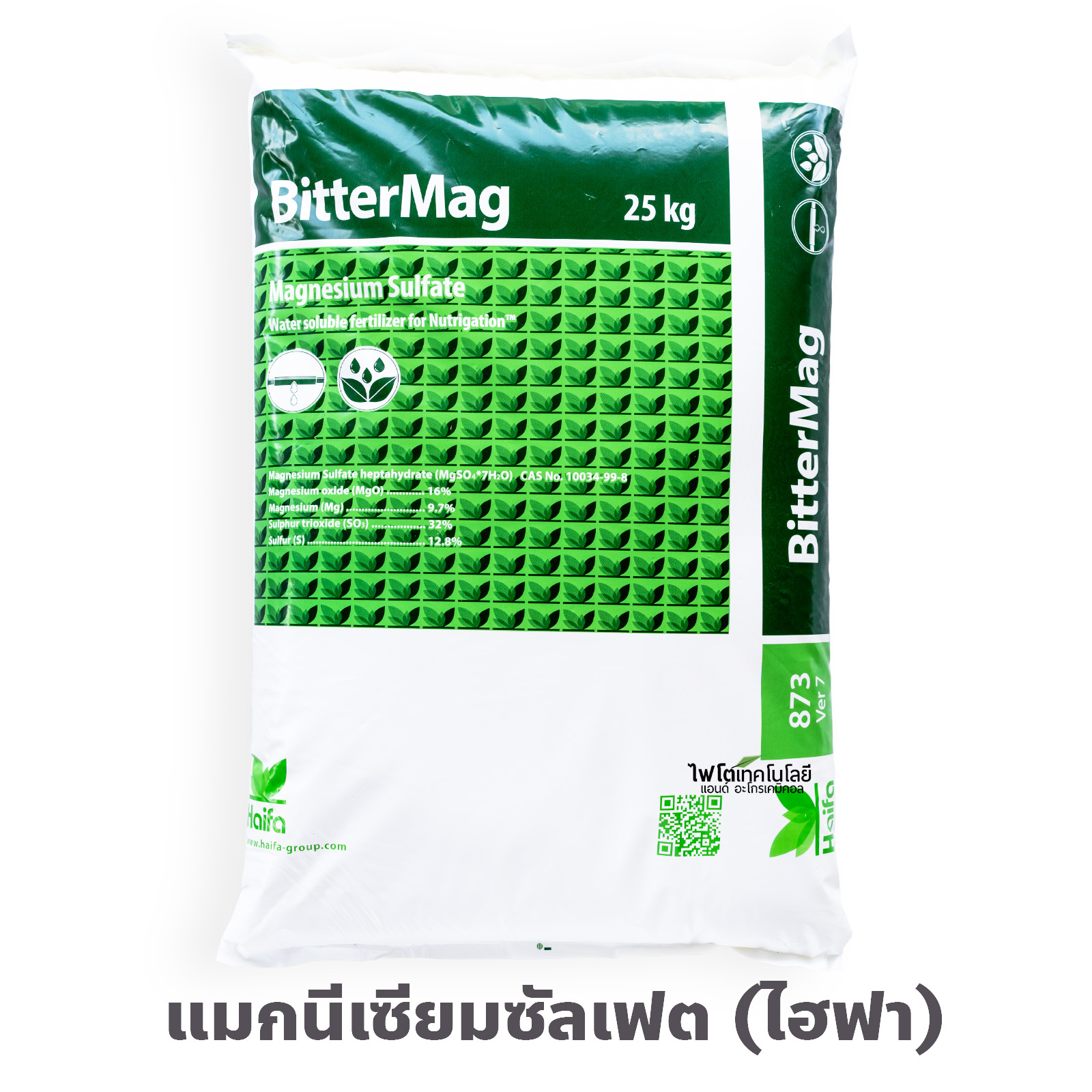MgSO4.7H2O BitterMag Haifa Magnesium Sulphate Heptahydrate แมกนีเซียมซัลเฟต ไฮฟ่า [แบบผลึกคริสตัล] (ประกอบด้วยธาตุ Mg 10%) บรรจุ 25 กิโลกรัม