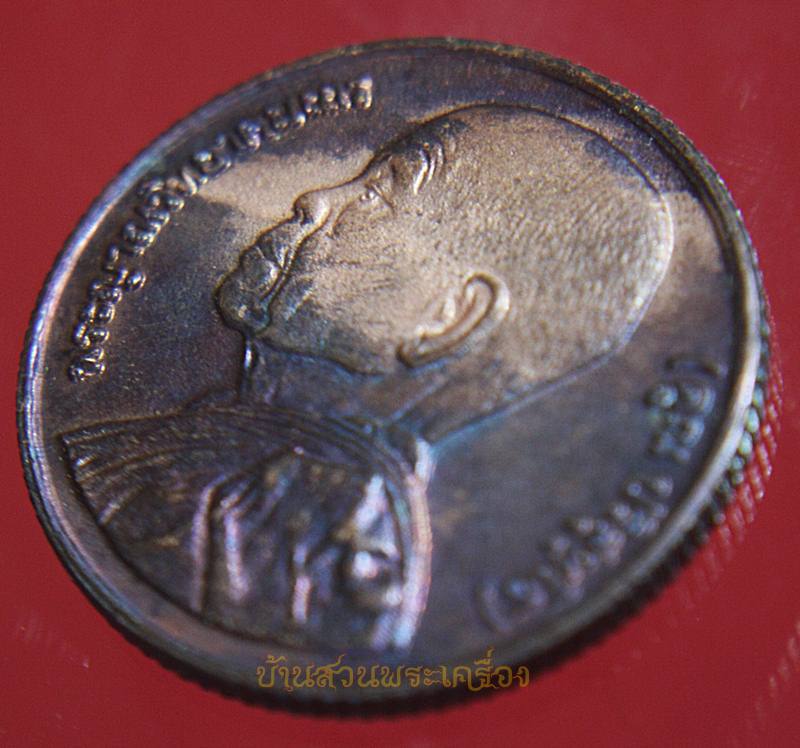 เหรียญ หลวงพ่อคูณ วัดบ้านไร่ เสด็จพระราชดำเนินตัดลูกนิมิต วัดบ้านไร่ ปี 2536