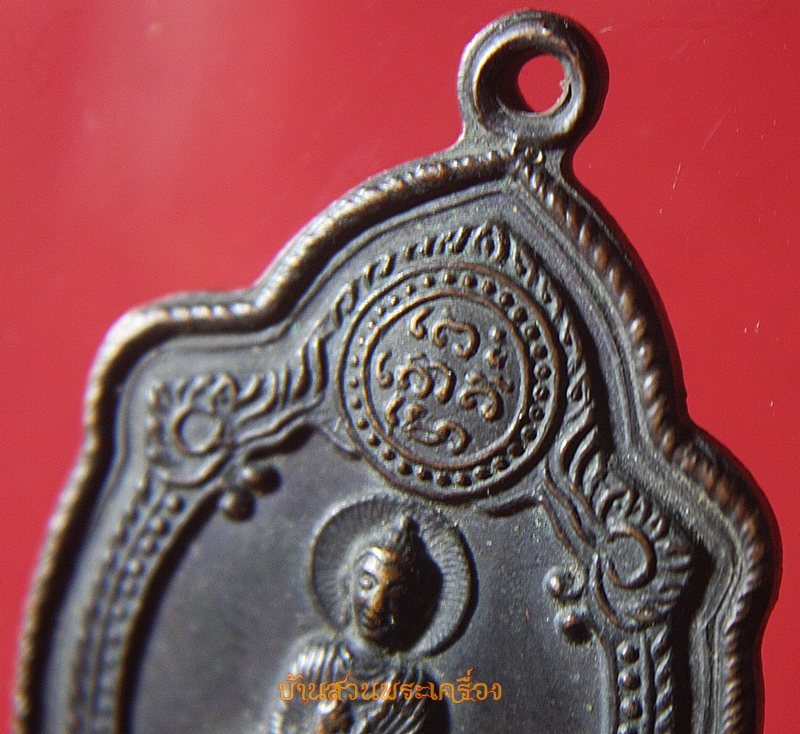 เหรียญพระพุทธ ที่ระลึกในงานฉลอง50ปี ร.ร.วัดบางเดื่อ ปทุมธานี ปี2517