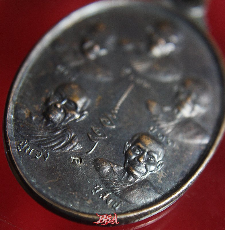 เหรียญเบญจภาคี อ.โนนสูง 2547