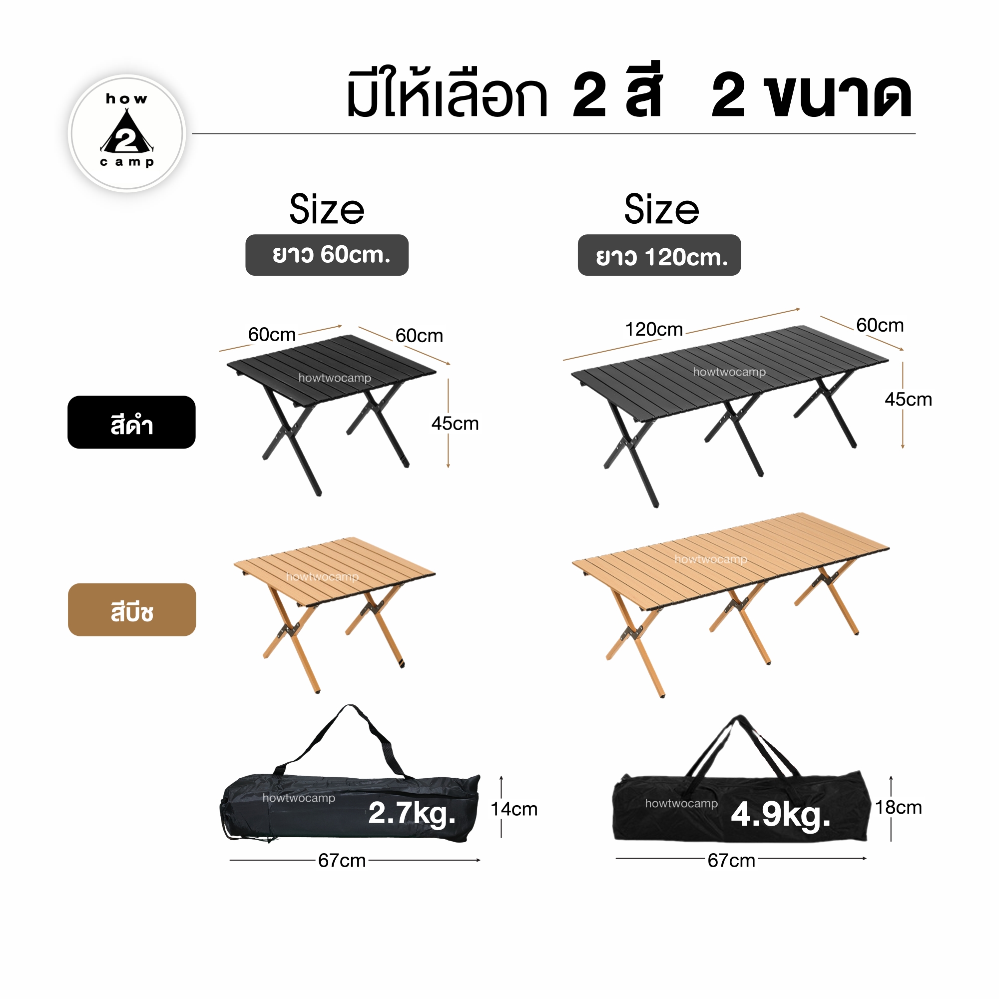 โต๊ะแคมป์ปิ้ง ม้วนเก็บได้
