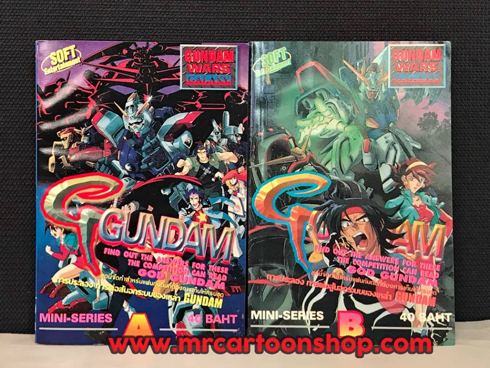 G Gundam 2 เล่ม
