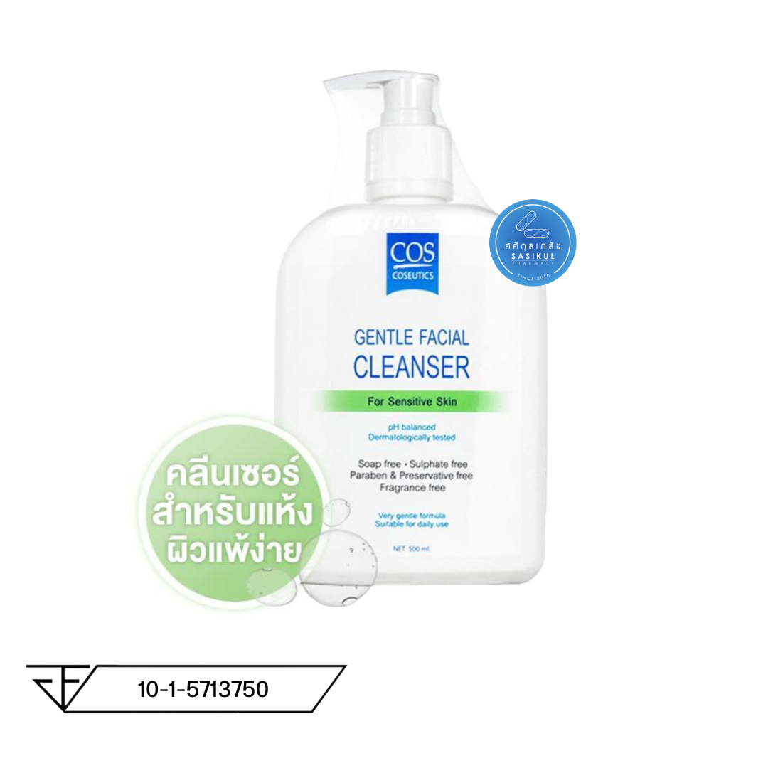 COS Coseutics Facial Cleanser เจลล้างหน้าสำหรับผิวธรรมดา ผิวแพ้ง่าย ซีโอเอส คอสซูติก 500 มล.