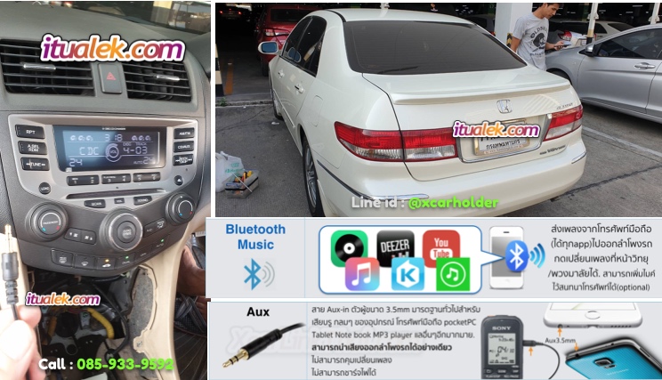 วิทยุเดิมติดรถ Honda Accord Gen7 ปี2003-2007 option bluetooth aux