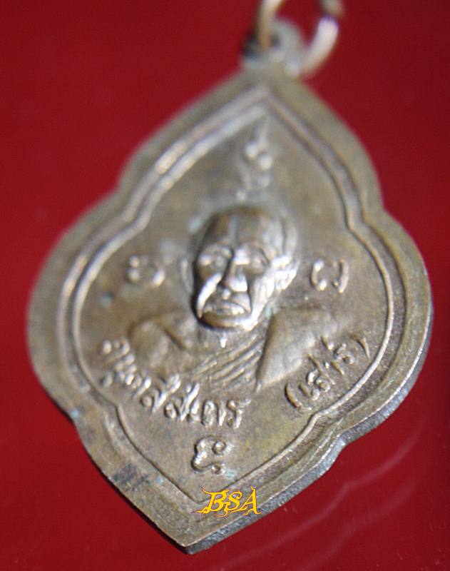 เหรียญหลวงปู่มั่น-หลวงปู่เสาร์