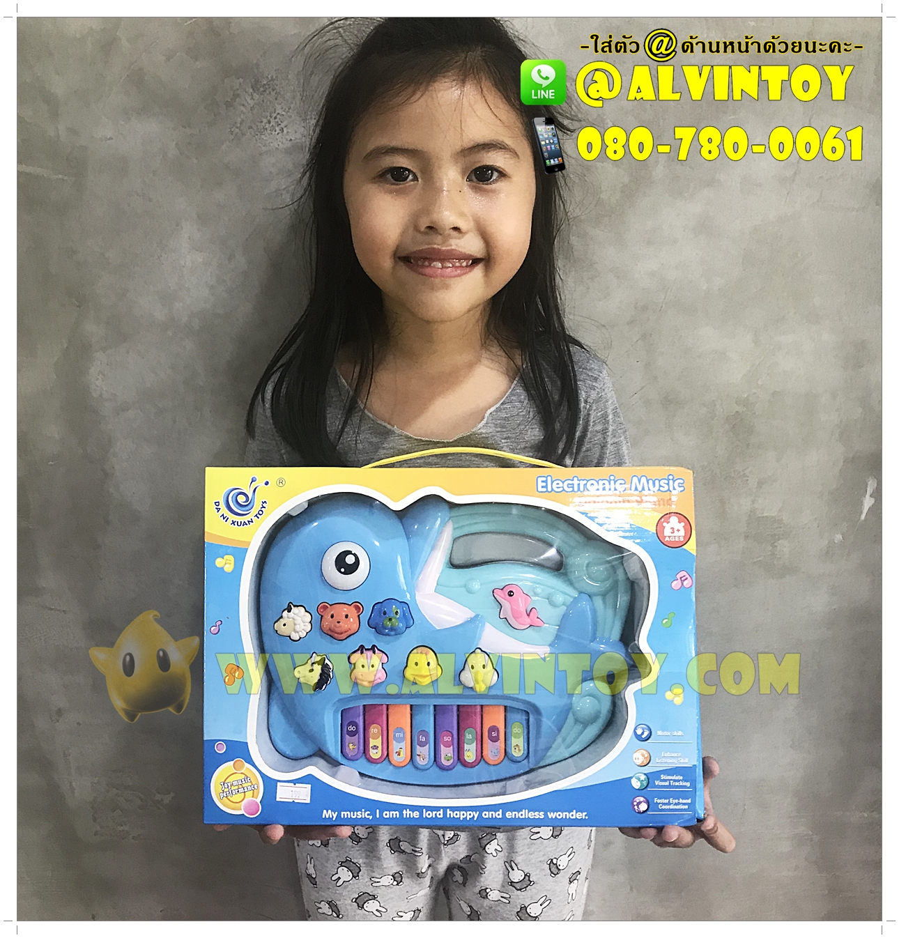 Dolphin Piano - เปียโน ปลาโลมา