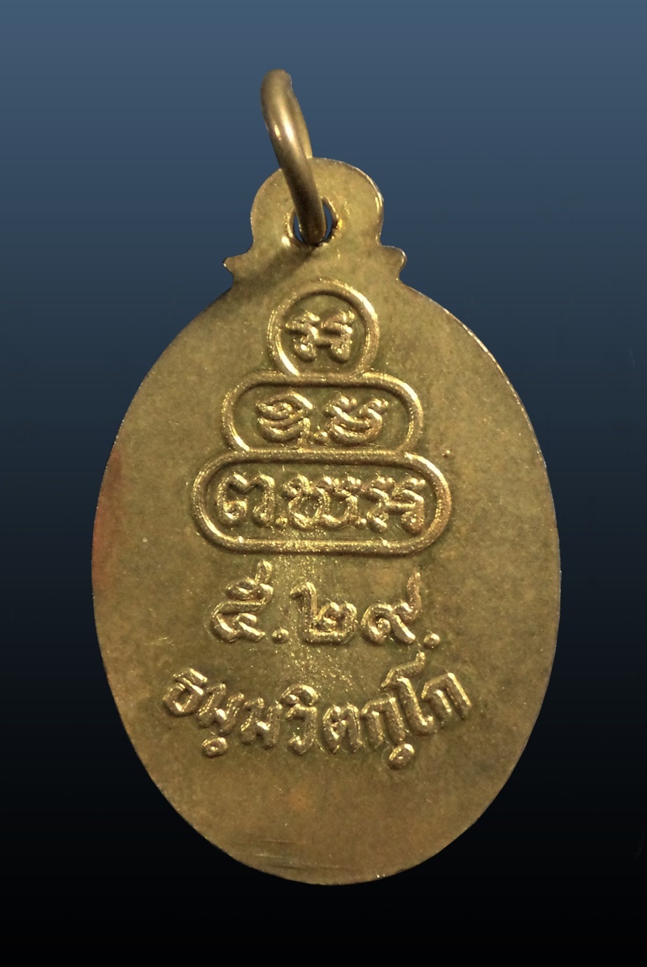 เหรียญนางกวัก เจ้าคุณนรฯ หลังเต่า วัดเทพศิรินทร์ กทม. ปี2529