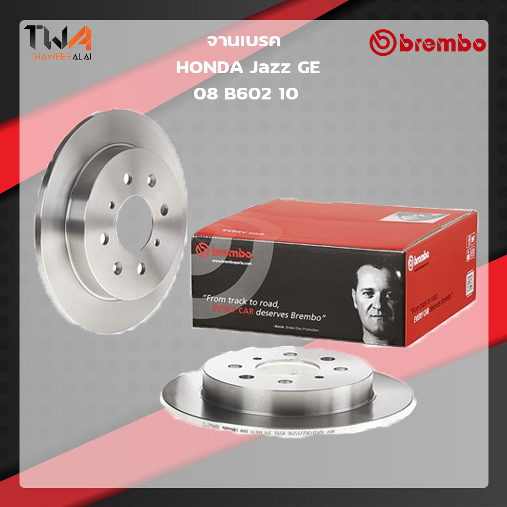 Brembo จานเบรคหลัง Standard discs Honda Jazz GE 08 B602 10
