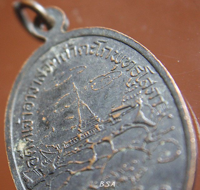 เหรียญหลวงพ่อเภา พุทธสราจารีย์ อดีตเจ้าอาวาสวัดถ้ำตะโกพุทธโสภา จ.ลพบุรี ปี2522