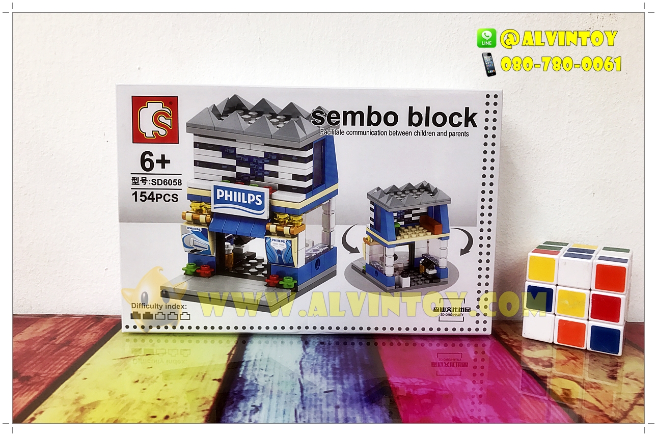 Lego Sembo Block - ตัวต่อเลโก้ร้าน Philips