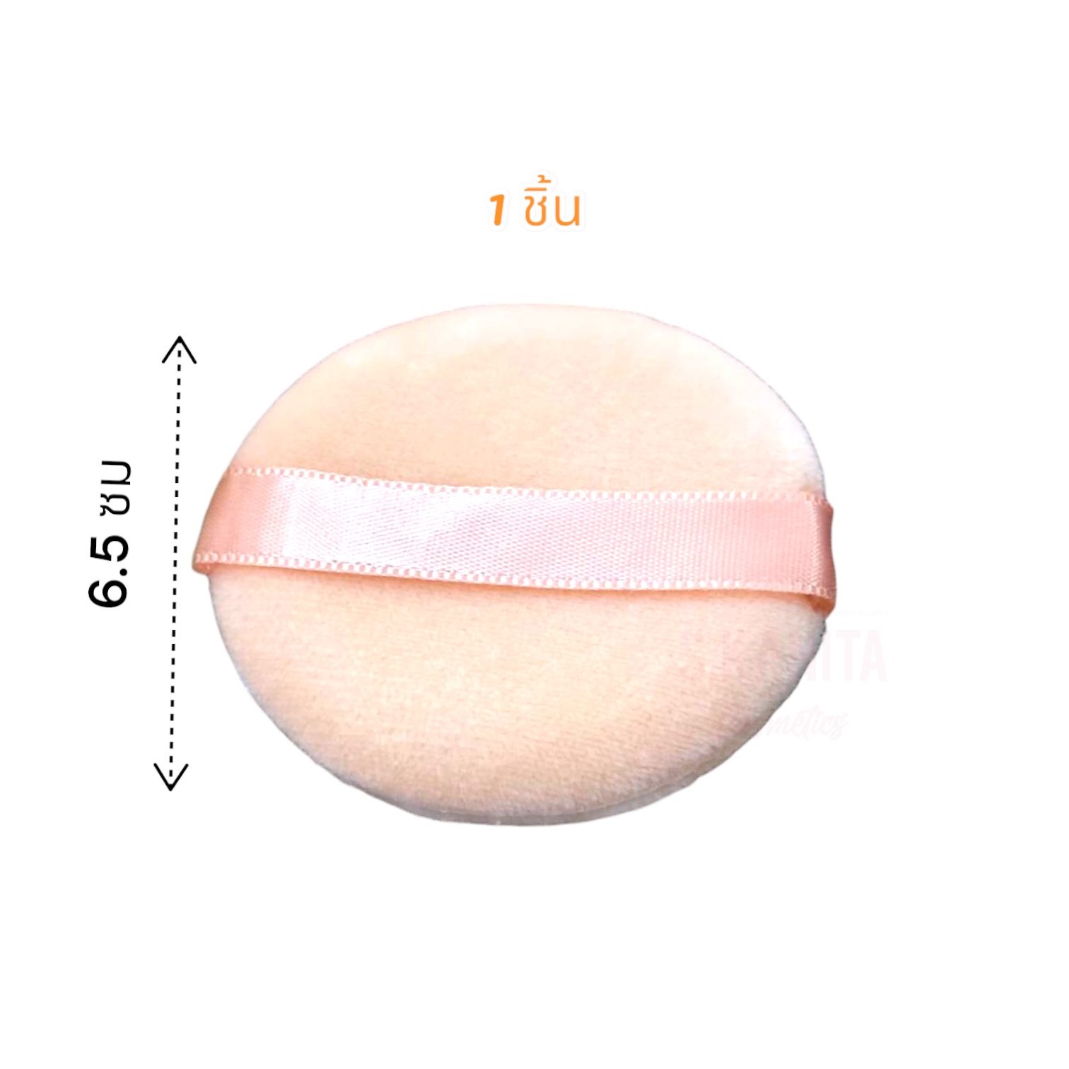 พัฟแต่งหน้าขนาดเล็กแแบบพกง่าย 1 ชิ้น