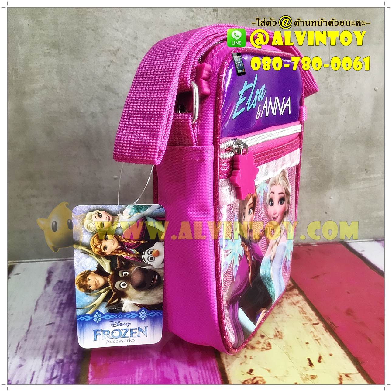 กระเป๋าสะพายข้าง Frozen 8 นิ้ว