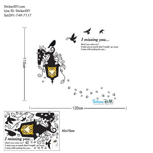 Transparent wall sticker สติ๊กเกอร์ติดผนัง โคมไฟ "Lamp I missing u" (กว้าง120cm.xสูง110cm.)