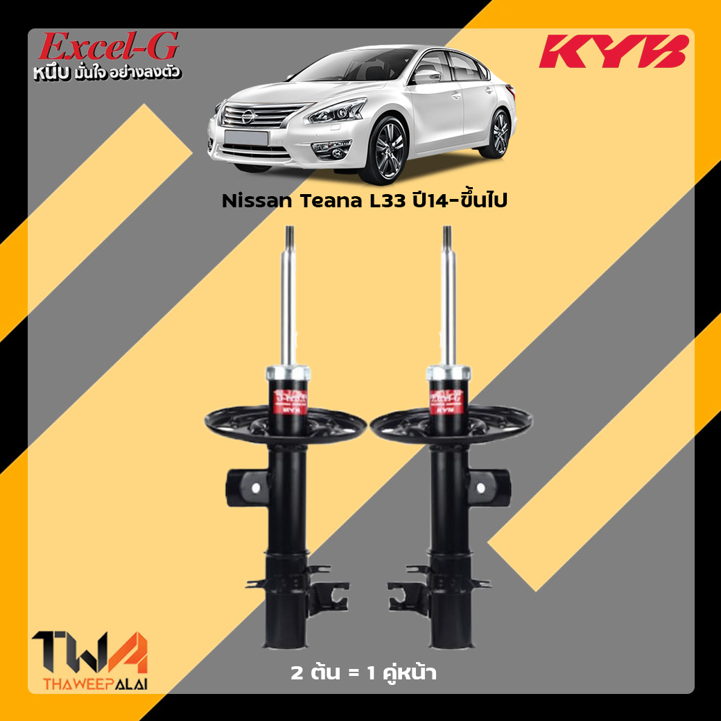 โช๊คอัพหน้า Nissan teana L33 / KYB Excel G