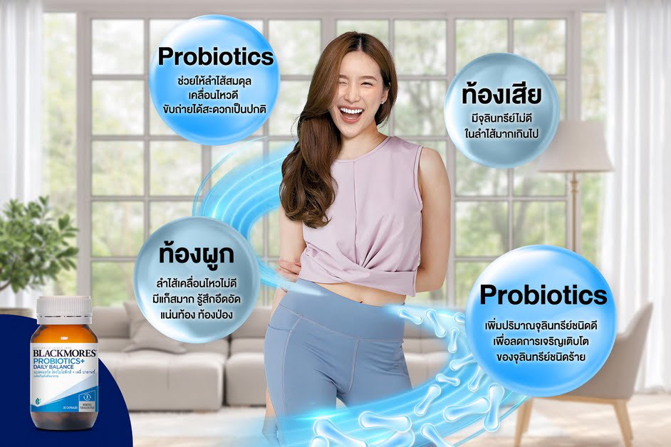 Blackmores Probiotics+ Daily Balance แบลคมอร์ส โพรไบโอติกส์ + เดลี่ บาลานซ์ Probiotics 30s