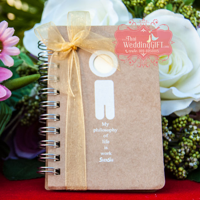 สมุดโน๊ตปกรักษ์โลก ชายหญิง ผูกโบว์