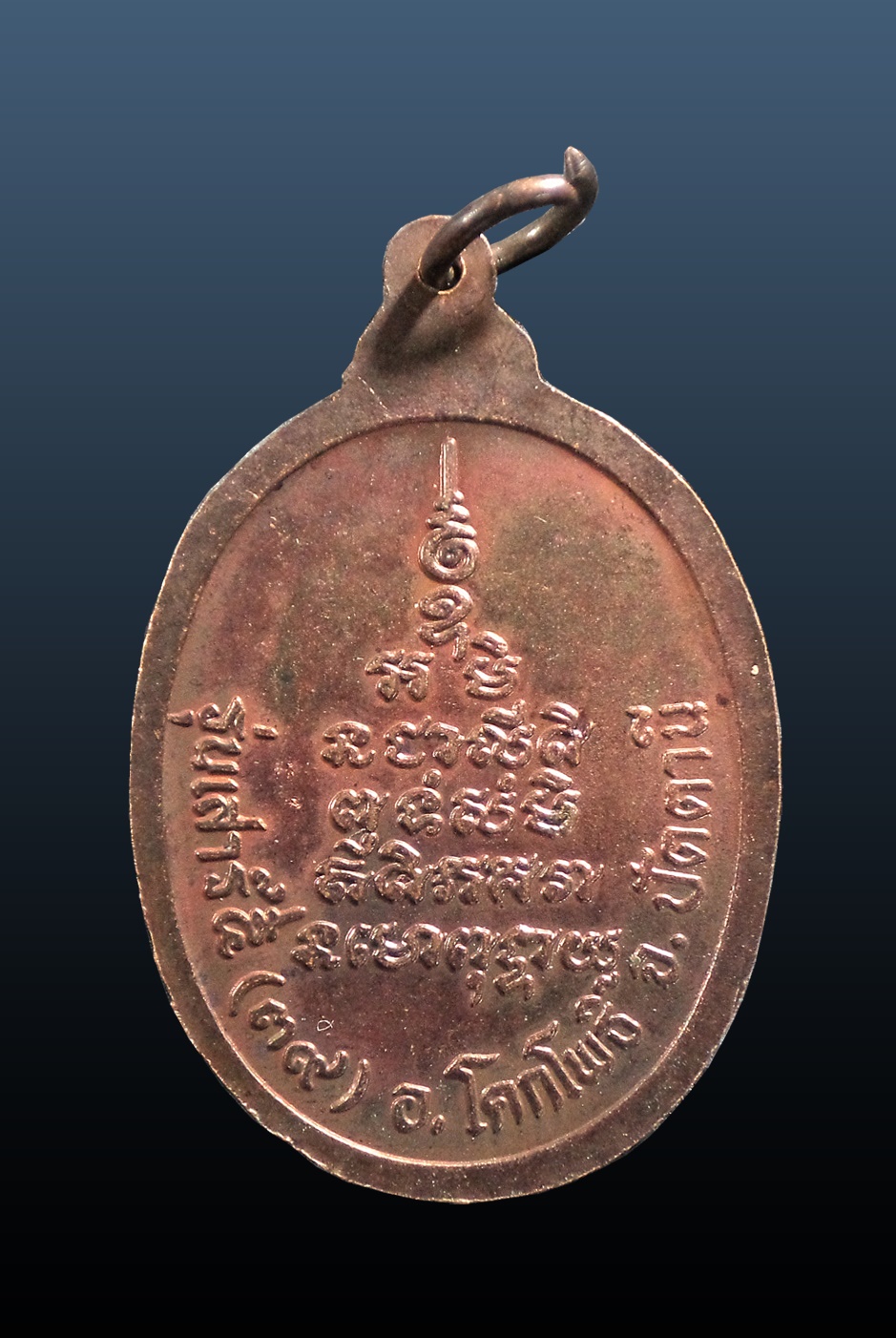 เหรียญหลวงพ่อศรีแก้ว วัดห้วยเงาะ ปัตตานี ปี 2539